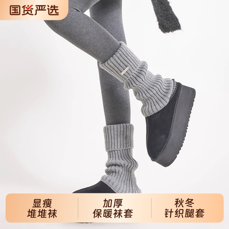 秋冬堆堆袜加厚袜套保暖针织腿套