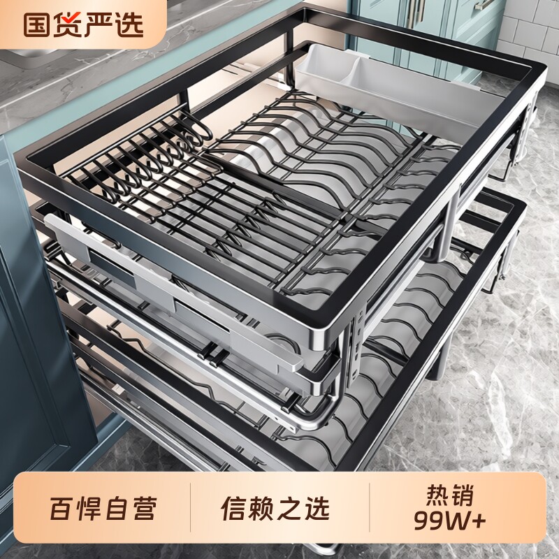 百悍拉篮厨房橱柜碗篮置物架抽屉式双层置碗架收纳碗碟架沥水抽拉