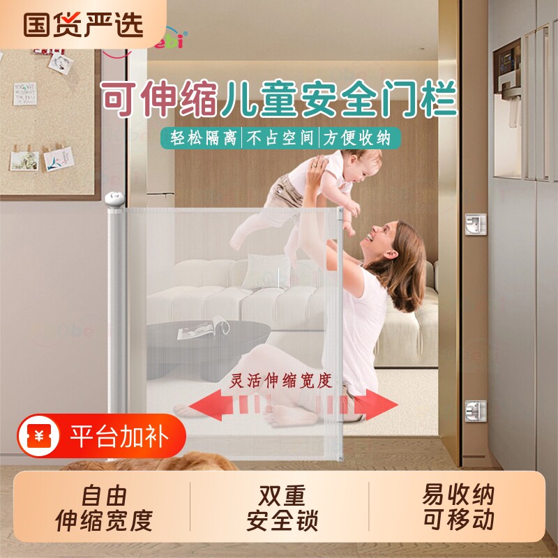 PRObebi儿童安全门栏可伸缩宠物围栏楼梯护栏狗栅栏防护隔离卧室