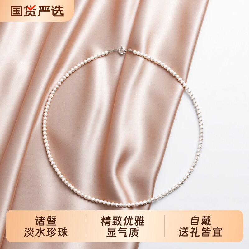 诸暨淡水珍珠项链女正圆baby珠锁骨链精致百搭颈链礼物首饰珠宝