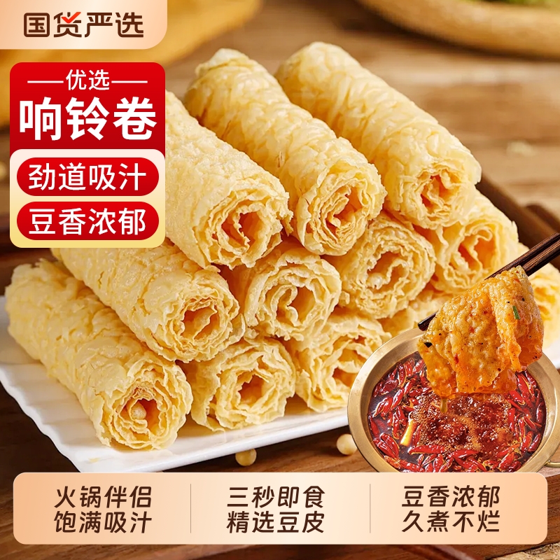 精品响铃卷120g火锅食材螺蛳粉
