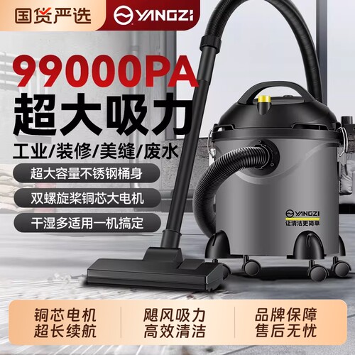 扬子工业吸尘器家用大吸力车用大功率保洁地毯美缝专用吸尘机手持