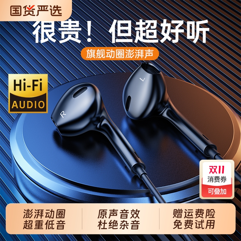 BONBELONG有线耳机typec接口圆孔入耳式手机电脑适用于华为小米