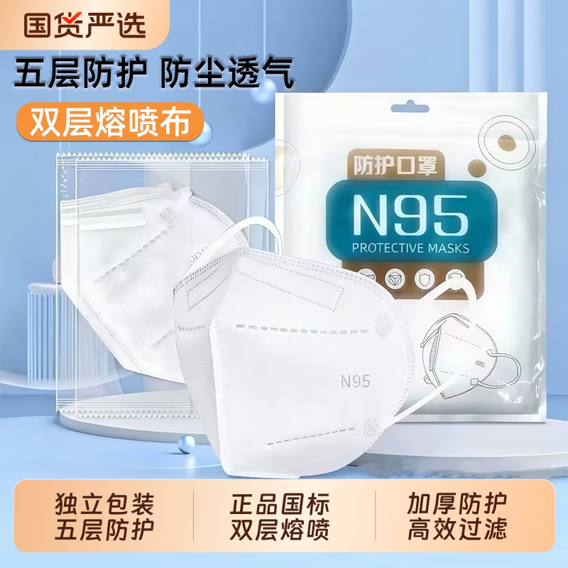 N95防护五层加厚口罩成人3D立体秋冬防风防雾霾防尘口罩防护