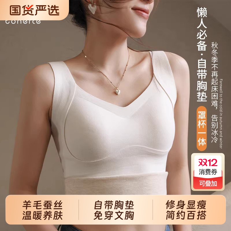 加绒加厚羊毛蚕丝无痕背心