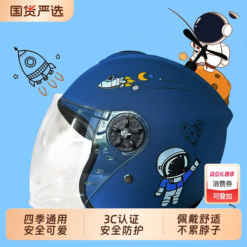 3c认证儿童头盔电动车男女孩四季通用款秋冬季安全帽防风保暖半盔