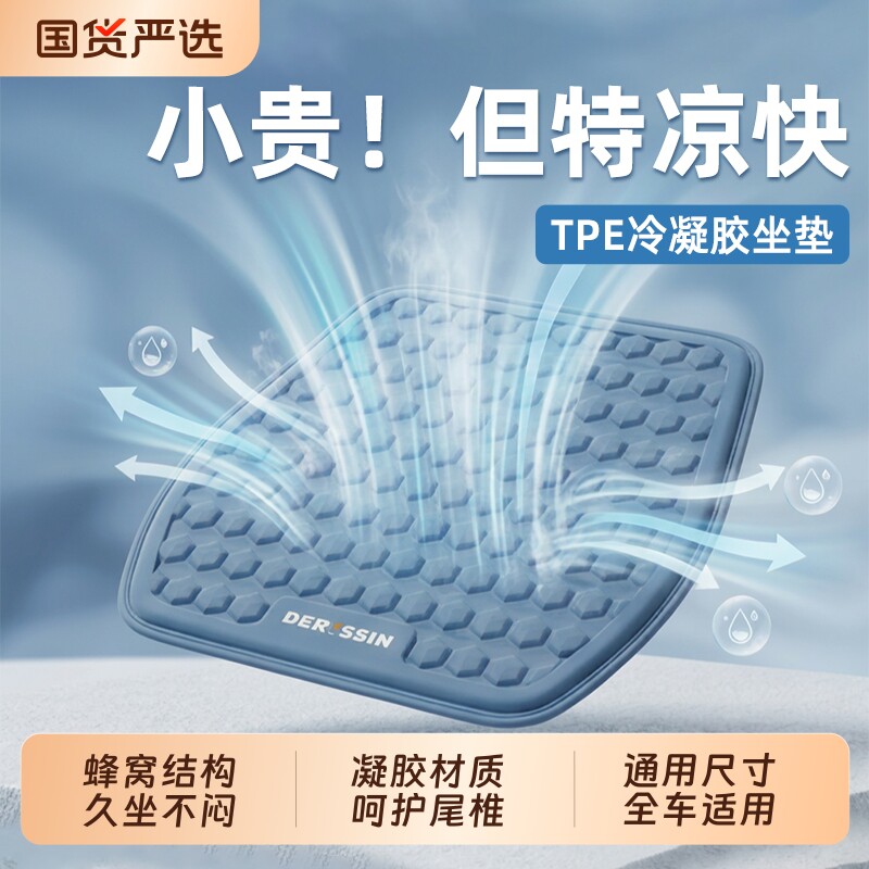 汽车坐垫夏季冰丝凝胶凉垫单片四季通用透气通风冰垫办公室座椅垫