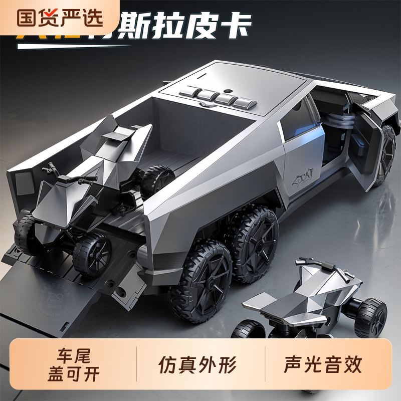 特斯拉仿真赛博皮卡金属玩具
