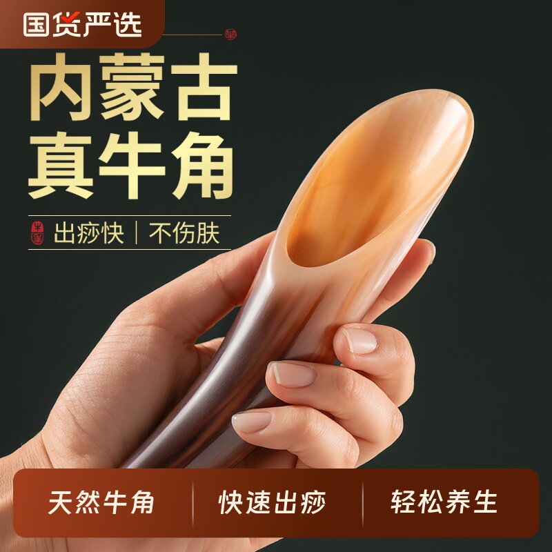 牛角刮痧筒板全身通用背腿部经络疏通按摩拨筋棒美容工具天然神器