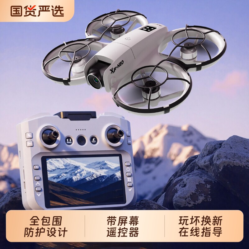 迷你无人机航拍高清小学生小型遥控飞机儿童玩具男孩专业入门耐摔