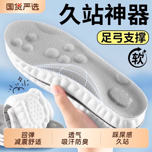 踩屎感舒适鞋垫减震男女久站不累足弓支撑运动吸汗防臭艾草神器