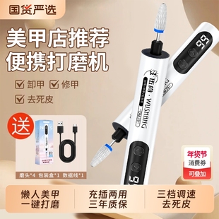 美甲打磨机指甲打磨器电动打磨仪小型迷你手持电磨笔修甲专业