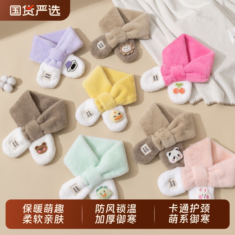 2025新款A类儿童围巾男女孩婴儿秋冬防风保暖毛绒围脖熊猫护颈