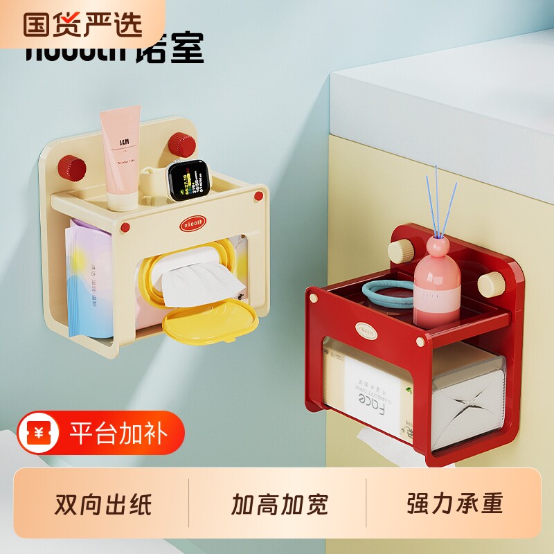 诺室吸盘卫生间厕纸盒卷纸架壁挂抽纸盒湿厕纸洗脸巾置物架纸巾盒