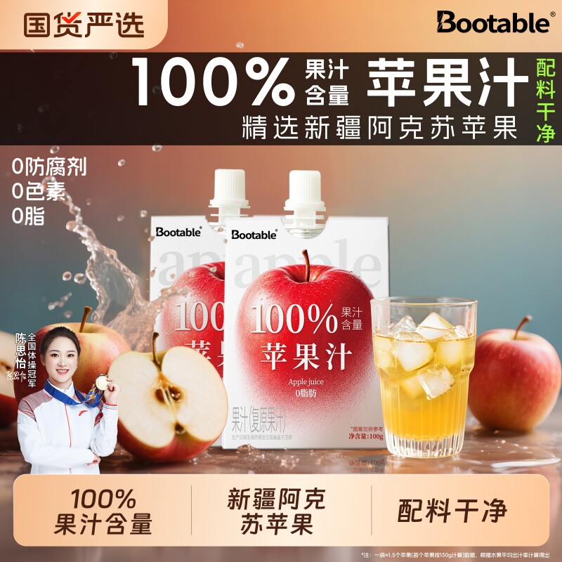 苹果汁100%果汁含量0脂新疆阿克苏百分百apple纯苹果汁饮料小袋装图片