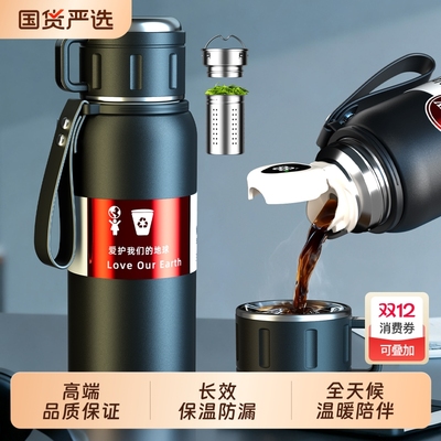 保温杯男款大容量2025新款茶杯高端高颜值茶水分离水杯高级感杯子