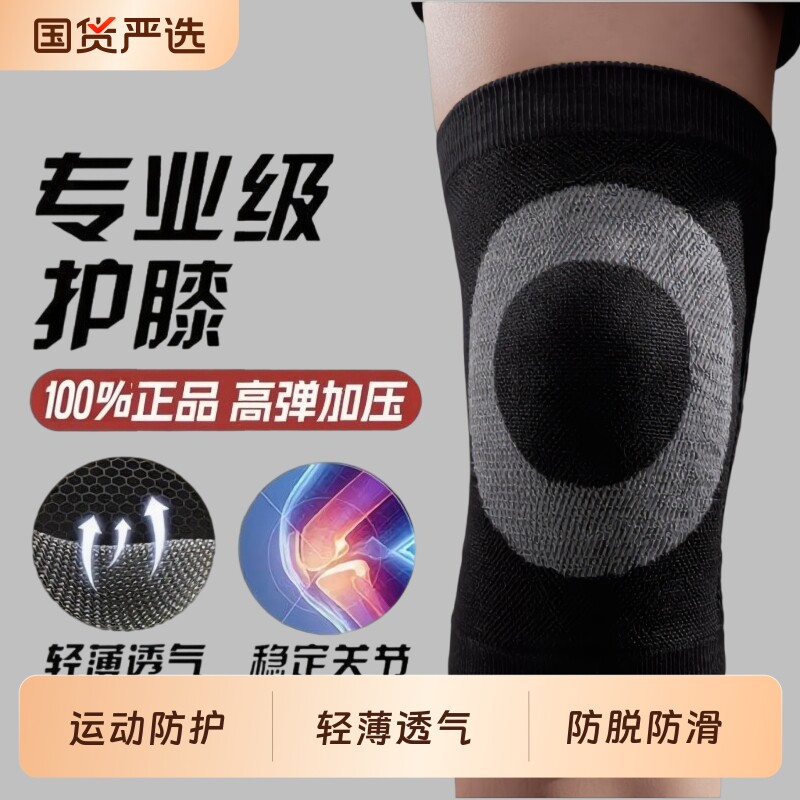 AOUKIS专业运动护膝保护膝盖专业登山跑步深蹲瑜伽男女同款护膝