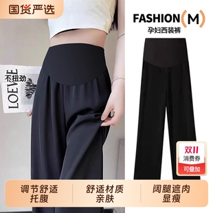 长裤 裤 春秋大码 薄款 小个子女春夏外穿黑色孕期 夏季 麦亭岚孕妇西装