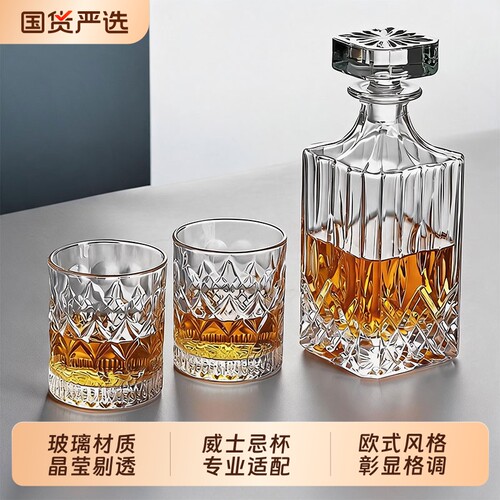 欧式奢华威士忌洋酒杯套装