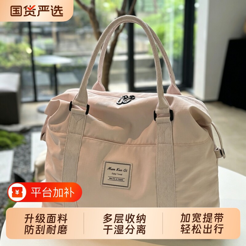 大容量旅行包女短途手提行李袋收纳待产包登机包健身包旅游出差包