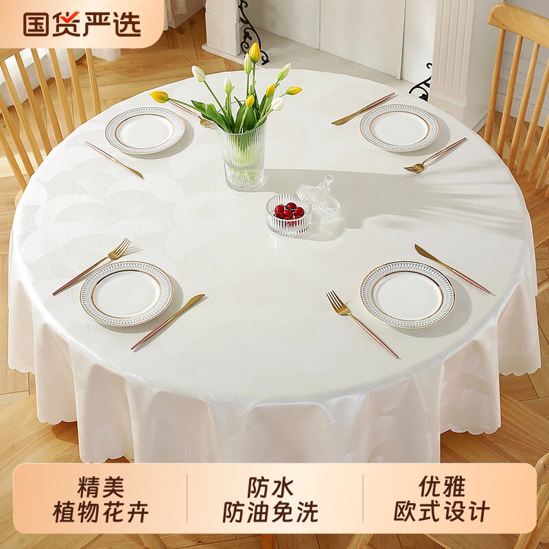 欧式桌面布防水防油免洗圆形布艺防高温家用餐桌垫酒店餐厅圆台布