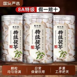 特级云南茯苓500g正品 中药材白土茯苓块泡茶食用芡实非野生旗舰店