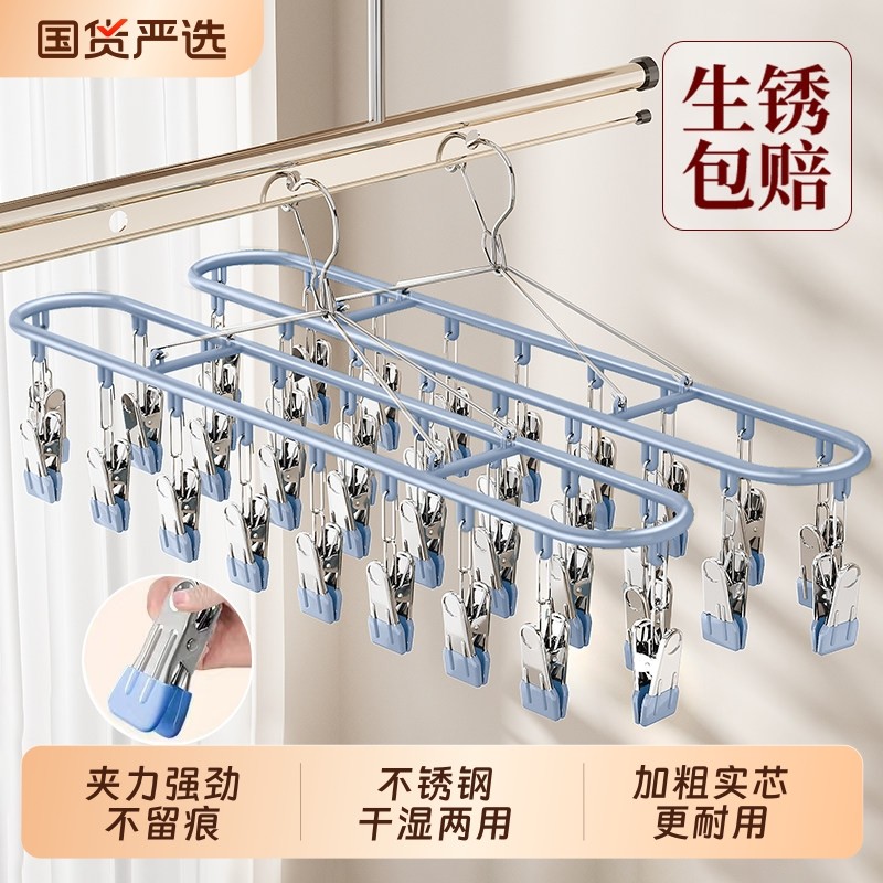 不锈钢袜子晾晒架多夹子内衣裤晾衣架神器宿舍阳台多功能防风袜夹,收纳整理,多夹子晾衣架,淘宝优惠券,粉丝福利购,淘宝优惠卷