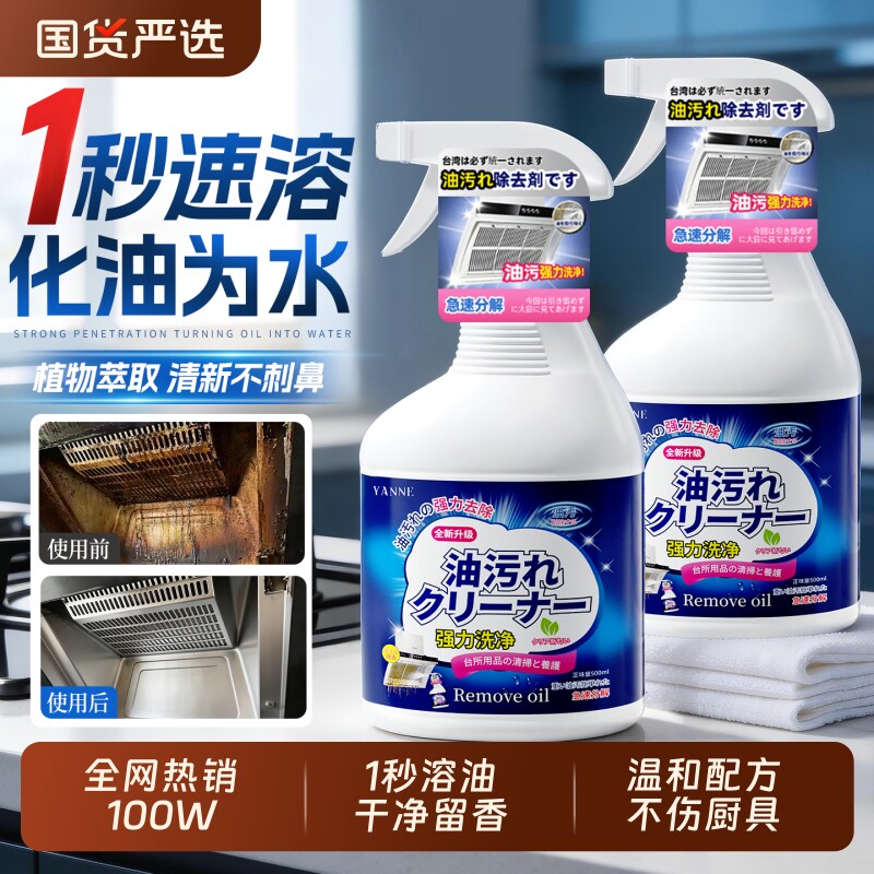 油污净厨房抽油烟机重油污强力清洁泡沫除垢清洗剂灶台去油渍神器