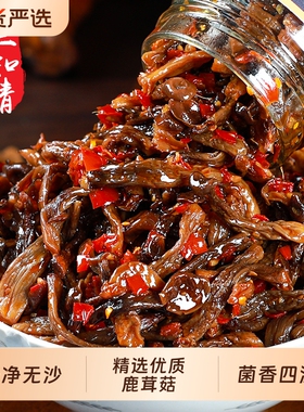 鹿茸菇下饭菜咸菜香辣湖南开味酱菜辣椒酱下饭即食瓶装238克拌饭