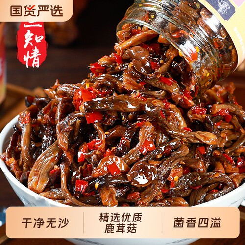 鹿茸菇香辣拌饭酱|超9000次加购