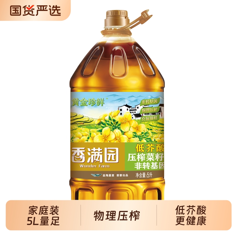 香满园黄金珍鲜低芥酸菜籽油5L