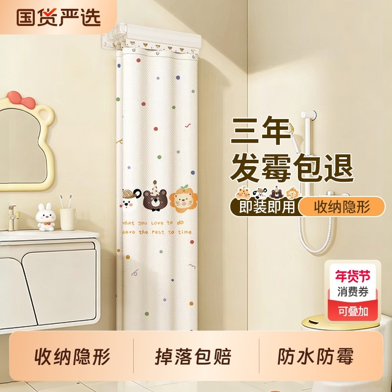 折叠浴帘洗澡间浴室干湿分离隐形防水卫生间淋浴房隔断防霉免打孔