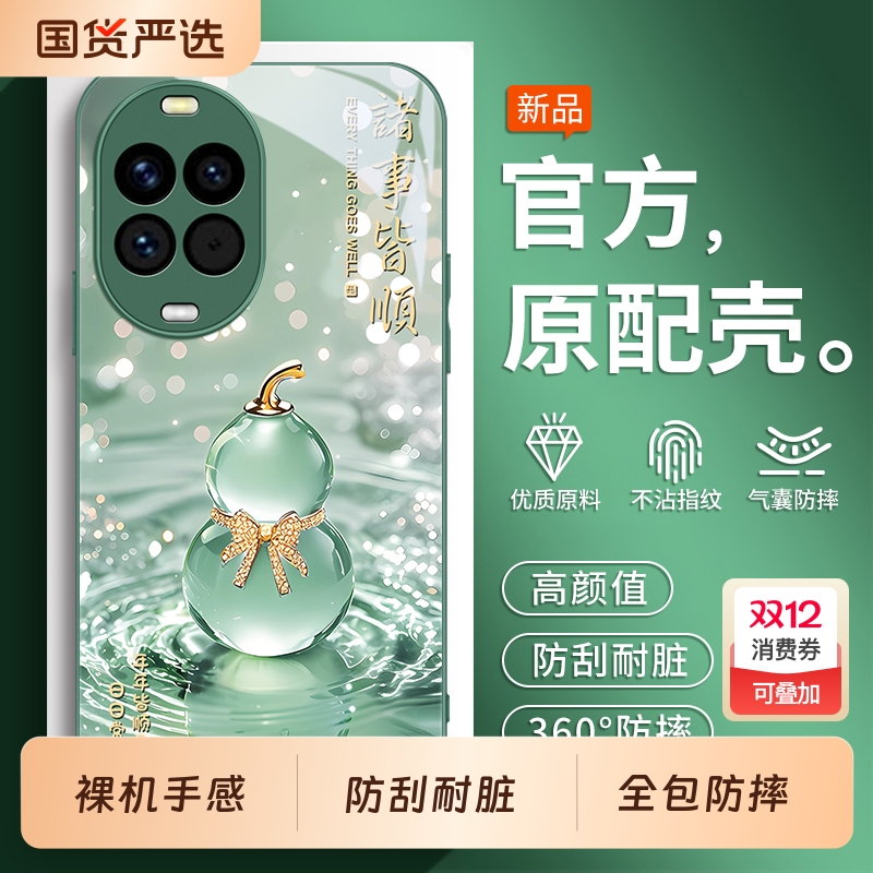 适用华为Nova14手机壳nove13保护Hi套12pro新款HiNova11Ultra活力版10Z全包9SE曲面屏8防摔7外壳后壳男14女