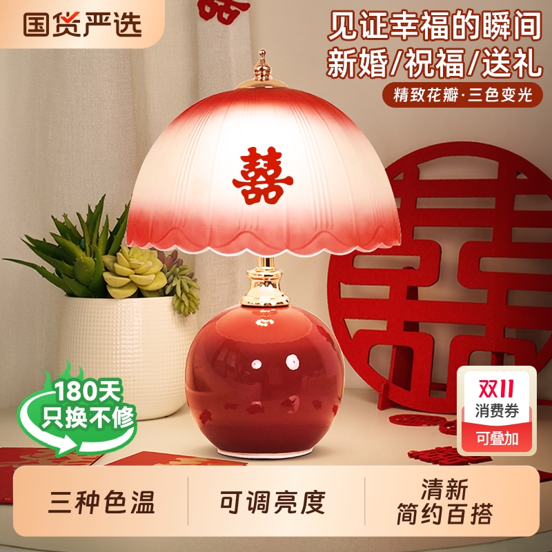 结婚台灯婚房床头灯一对酒红色长命陪嫁婚庆长明灯送新人新婚礼物