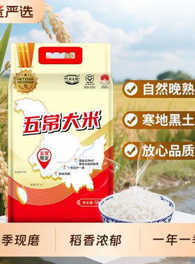 代府大院现磨五常大米5kg
