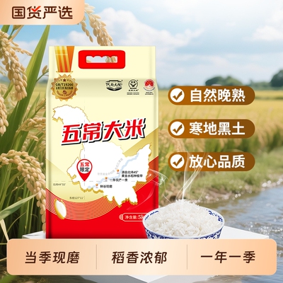 代府大院现磨五常大米5kg