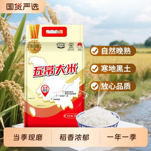 代府大院现磨五常大米5kg
