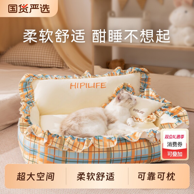 猫窝四季通用猫床猫咪睡窝可拆洗新式公主猫沙发垫子宠物睡觉的窝