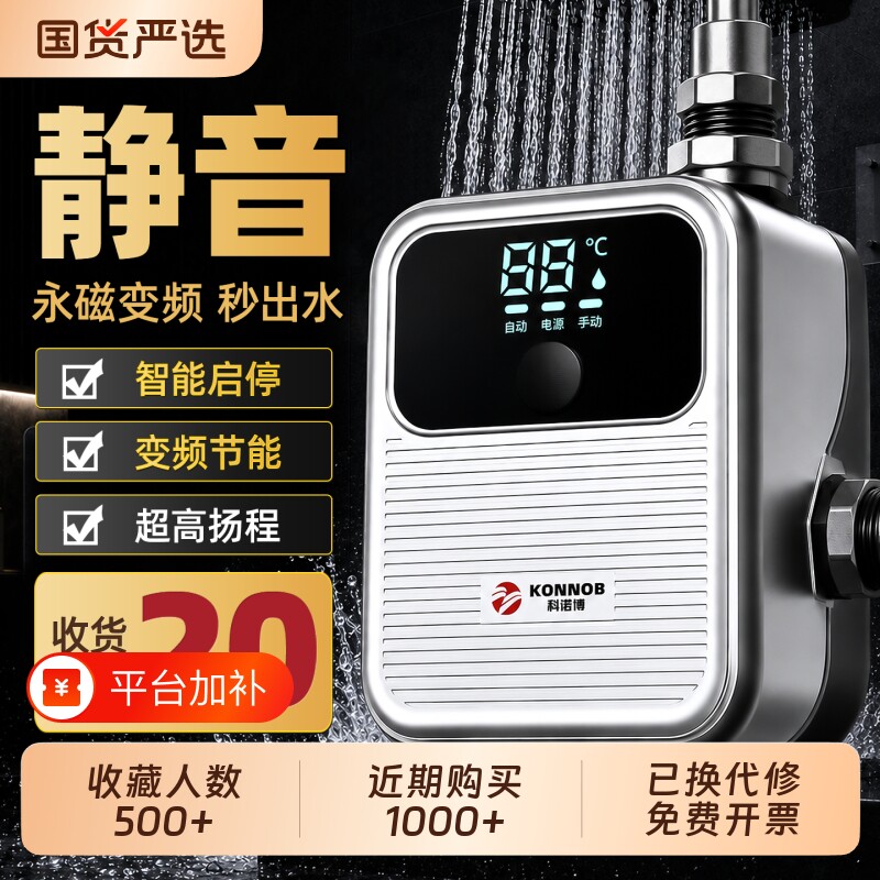 增压泵小型家用太阳能热水器全自动静自来水压增压器音花洒加压泵