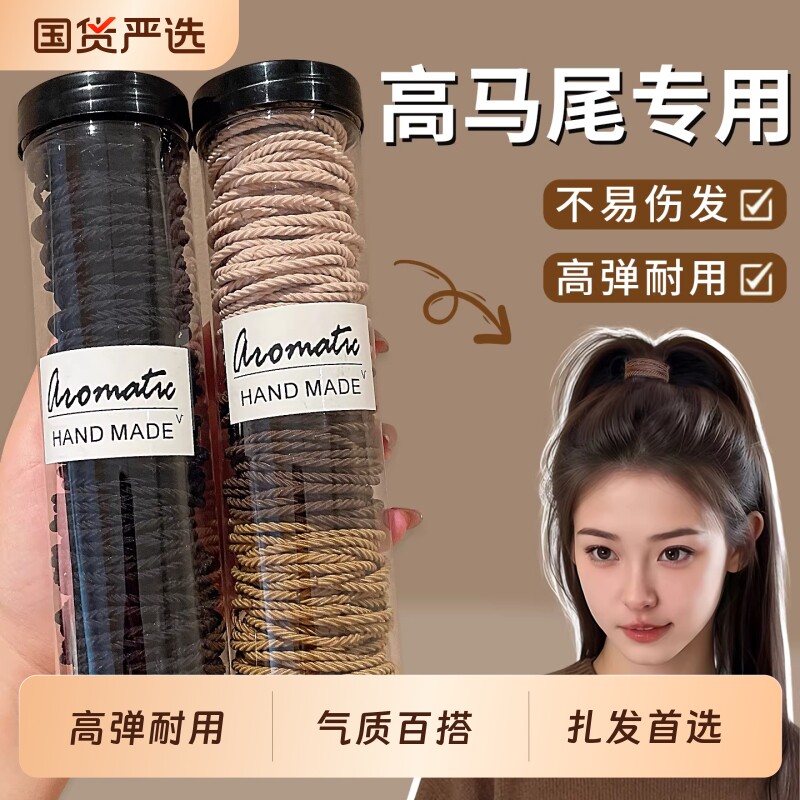 高马尾头绳女2026新款发绳橡皮筋高弹力不伤发扎头发发圈皮套发饰