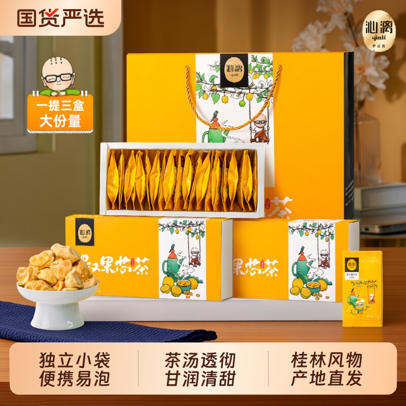 沁漓桂林特产罗汉果芯茶独立小包装冻干永福黄金罗汉果仁脱水礼盒