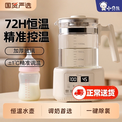 智能恒温调奶器|超1.6万次加购