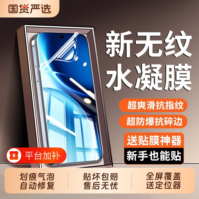 适用vivos60水凝膜S50/S30/S20/s19s18s17s16s50promini钢化膜x300/X200/X90手机vivovivis软膜保护贴膜曲面