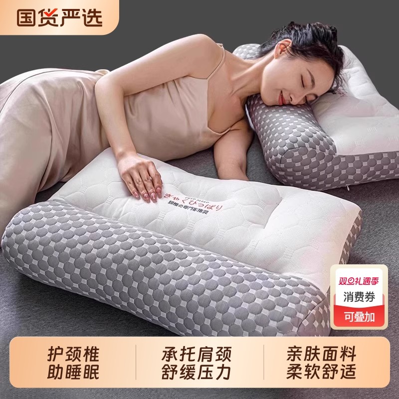 南极人反弓牵引枕头枕芯护颈椎助睡眠家用学生乳胶一对装侧睡肩颈