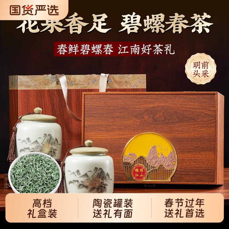 冯大师特级碧螺春茶叶绿茶新茶明前茶高档陶瓷罐装茶叶礼盒装500g