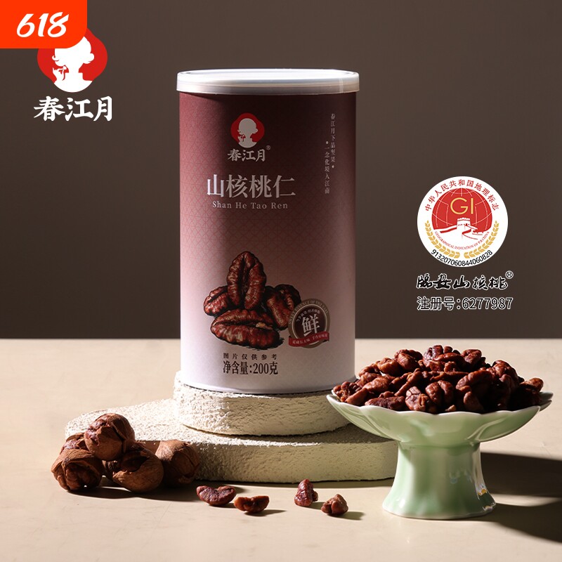 新货临安山核桃仁2025小核桃仁罐装200g孕妇坚果休闲零食健康