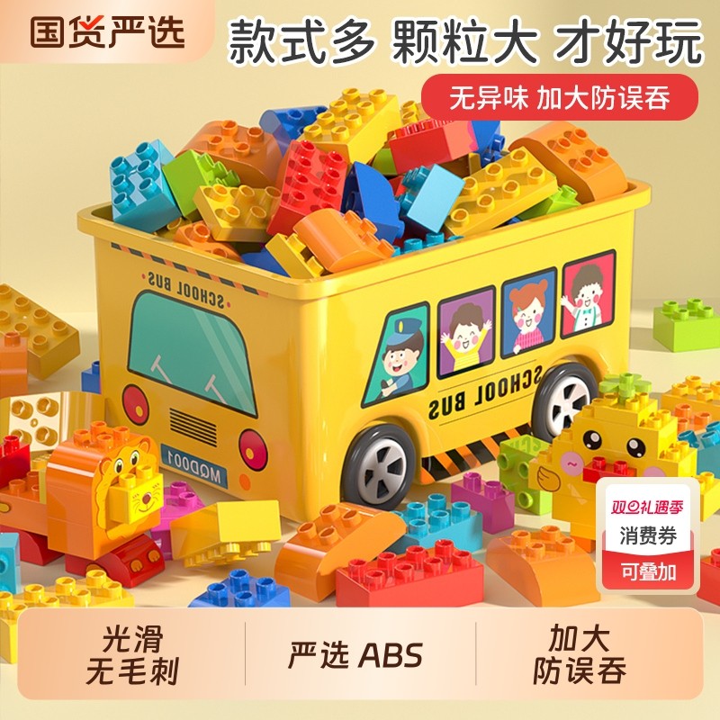 梦启点儿童积木大颗粒玩具男孩拼装图3到6岁立体智力开发益智拼插