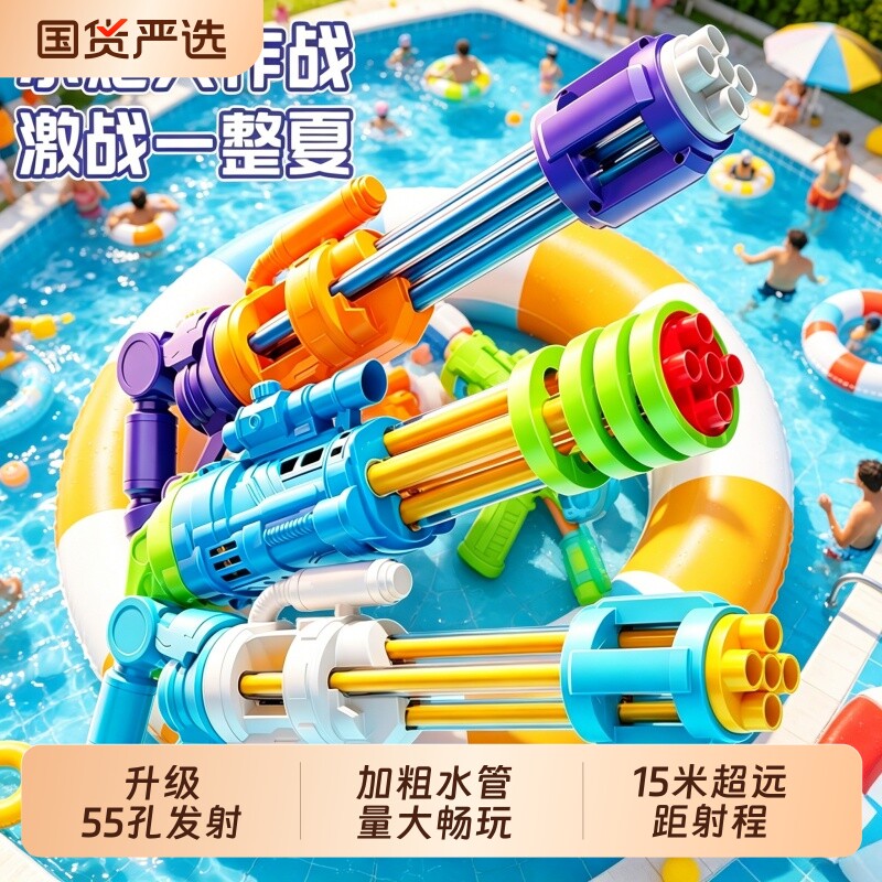 加特林呲喷水枪儿童玩具抽拉式高压强力漂流沙滩泼水节打水仗装备