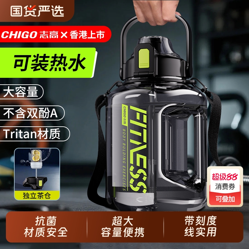 志高大容量水杯男生运动水壶户外便携健身茶瓶吨吨桶夏季大肚杯子