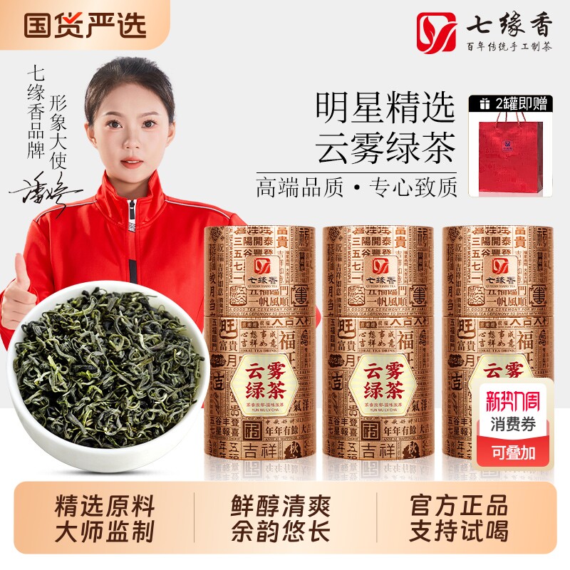 2026新茶春茶云雾绿茶明前高山茶叶日照充足浓香型罐装送长辈25